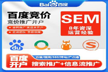 SEM百度竞价案例：如何实现多渠道营销整合